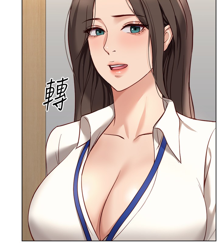 魯蛇社畜的金手指第23話-妳能給我什麼好處?