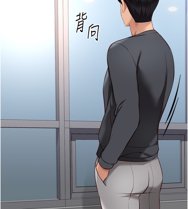 鲁蛇社畜的金手指第23話-妳能給我什麼好處?