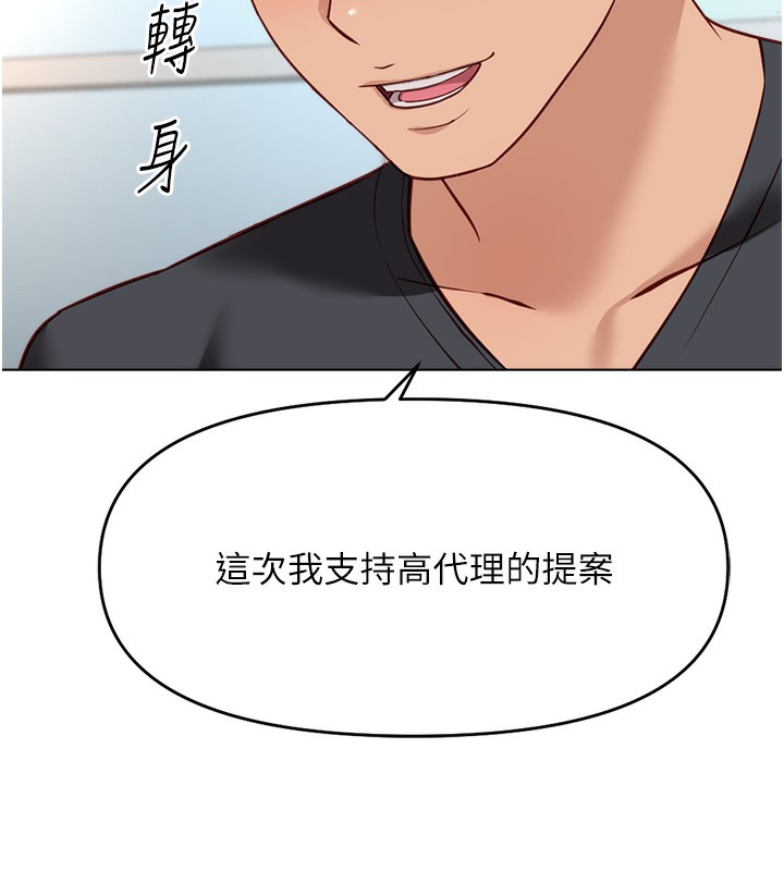 鲁蛇社畜的金手指第23話-妳能給我什麼好處?