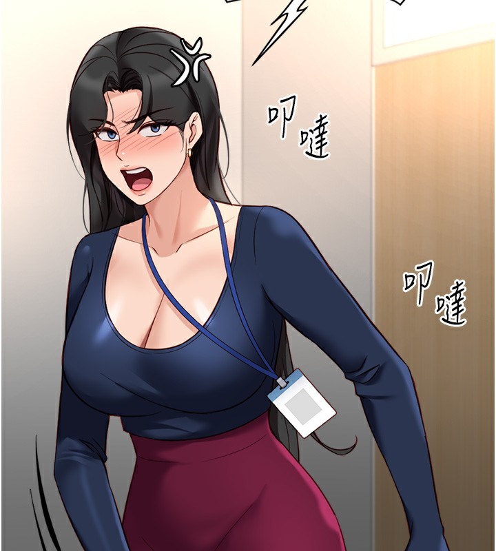 鲁蛇社畜的金手指第23話-妳能給我什麼好處?