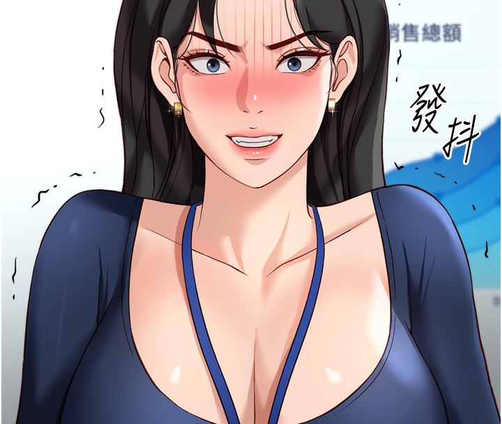 鲁蛇社畜的金手指第23話-妳能給我什麼好處?