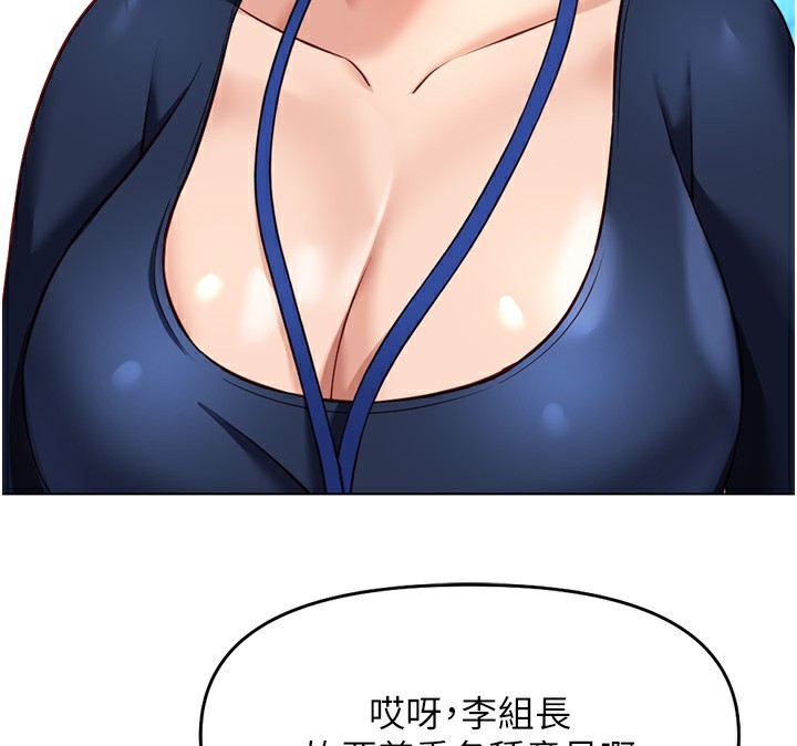 鲁蛇社畜的金手指第23話-妳能給我什麼好處?