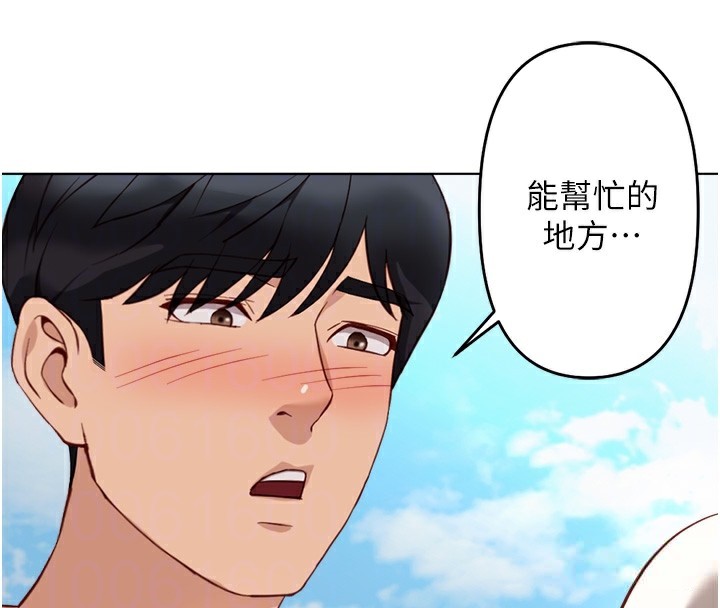 魯蛇社畜的金手指第23話-妳能給我什麼好處?