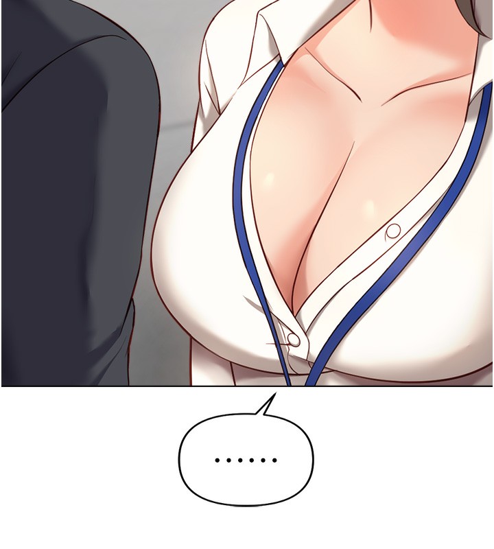 鲁蛇社畜的金手指第23話-妳能給我什麼好處?