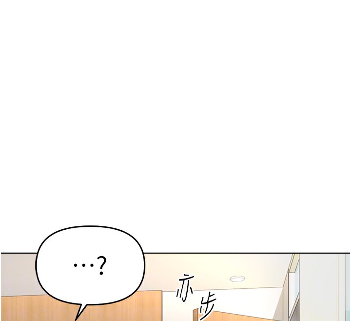 鲁蛇社畜的金手指第23話-妳能給我什麼好處?