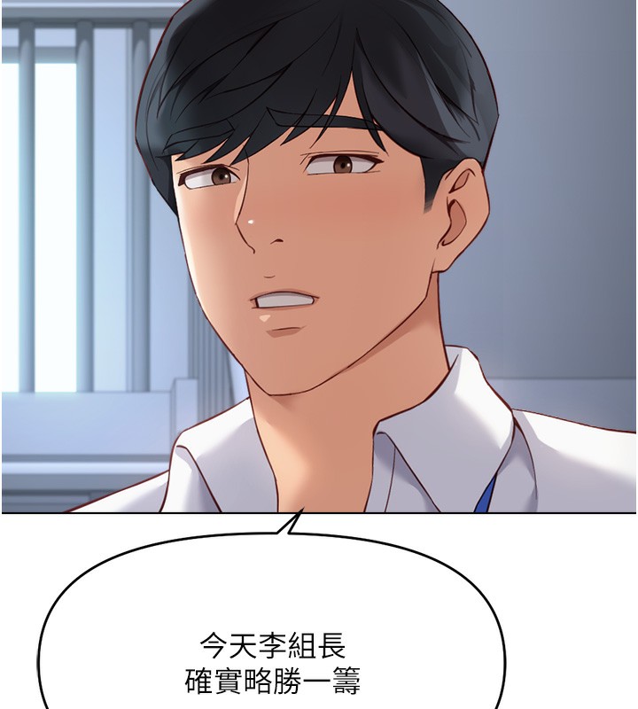 鲁蛇社畜的金手指第23話-妳能給我什麼好處?