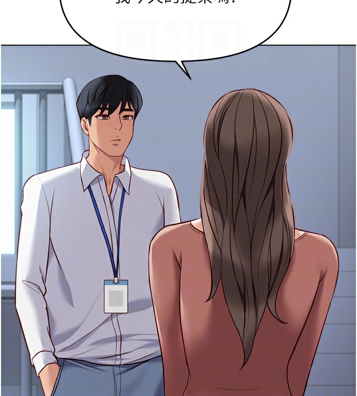 鲁蛇社畜的金手指第23話-妳能給我什麼好處?