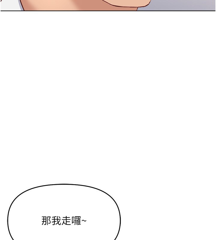 鲁蛇社畜的金手指第23話-妳能給我什麼好處?