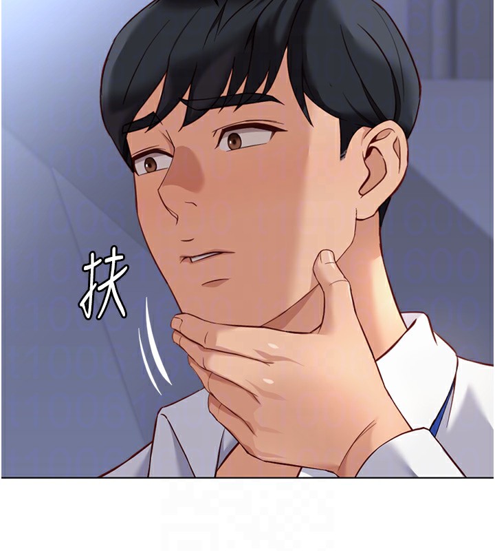 鲁蛇社畜的金手指第23話-妳能給我什麼好處?