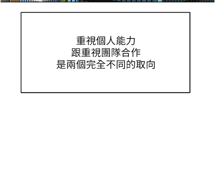 鲁蛇社畜的金手指第23話-妳能給我什麼好處?