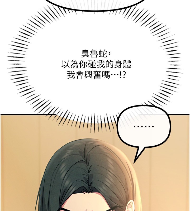 恶次人生第27話-忍住不高潮的對決