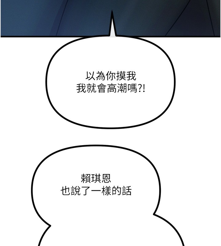 恶次人生第27話-忍住不高潮的對決