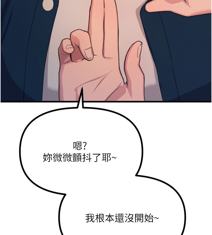 恶次人生第27話-忍住不高潮的對決