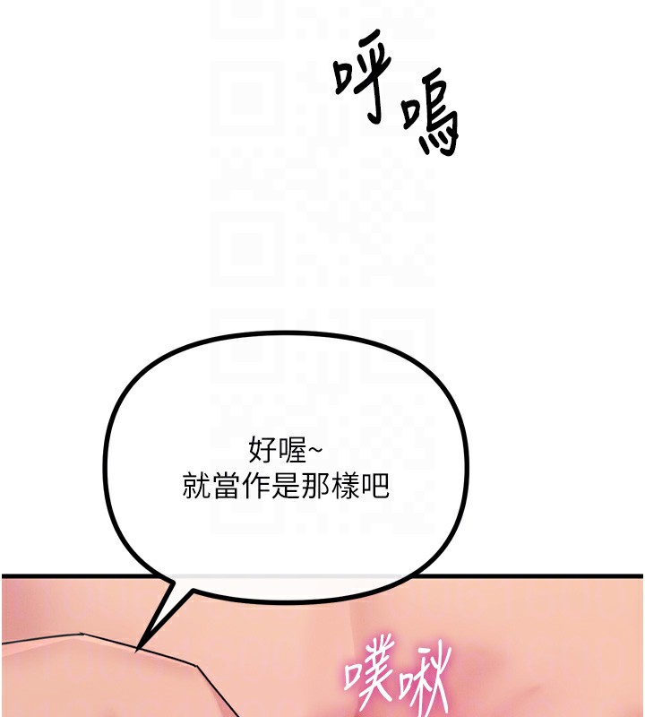 恶次人生第27話-忍住不高潮的對決