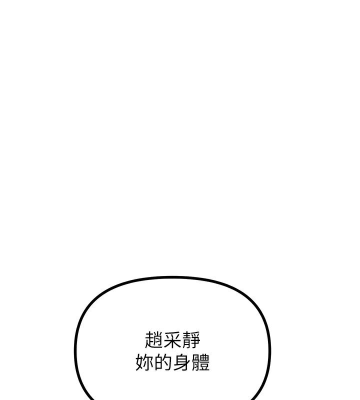 恶次人生第27話-忍住不高潮的對決