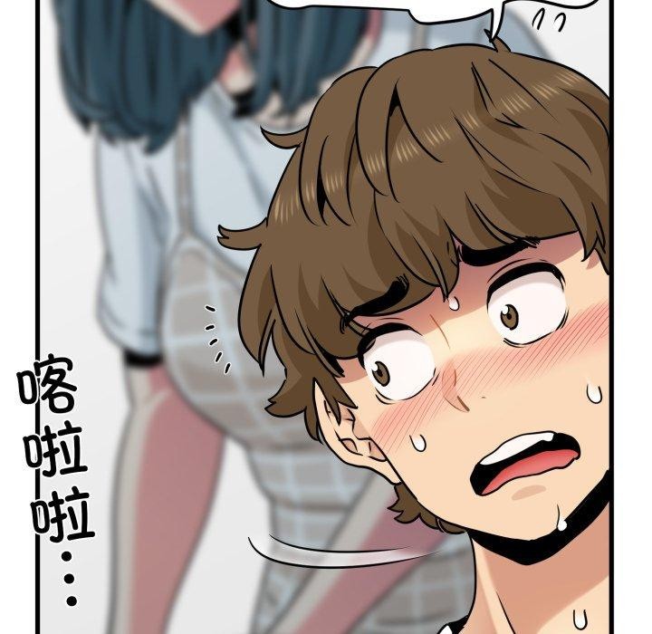 发小碰不得第70話