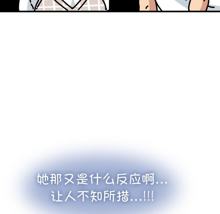 发小碰不得第70話