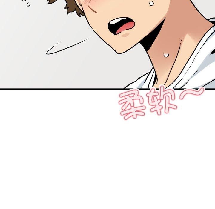 发小碰不得第70話