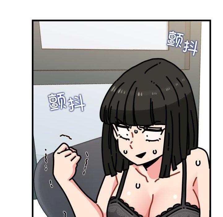 发小碰不得第70話