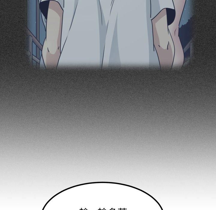 发小碰不得第70話