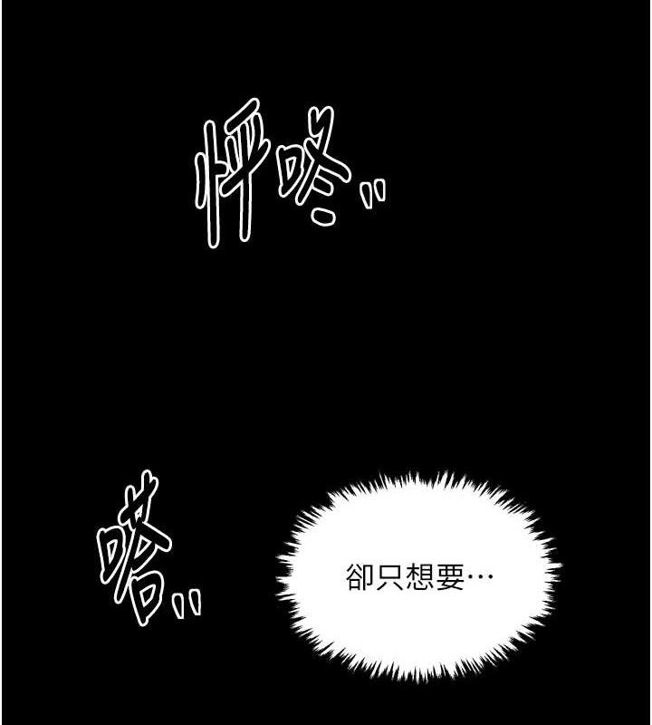 最强家丁第39話-資深行首的心理戰
