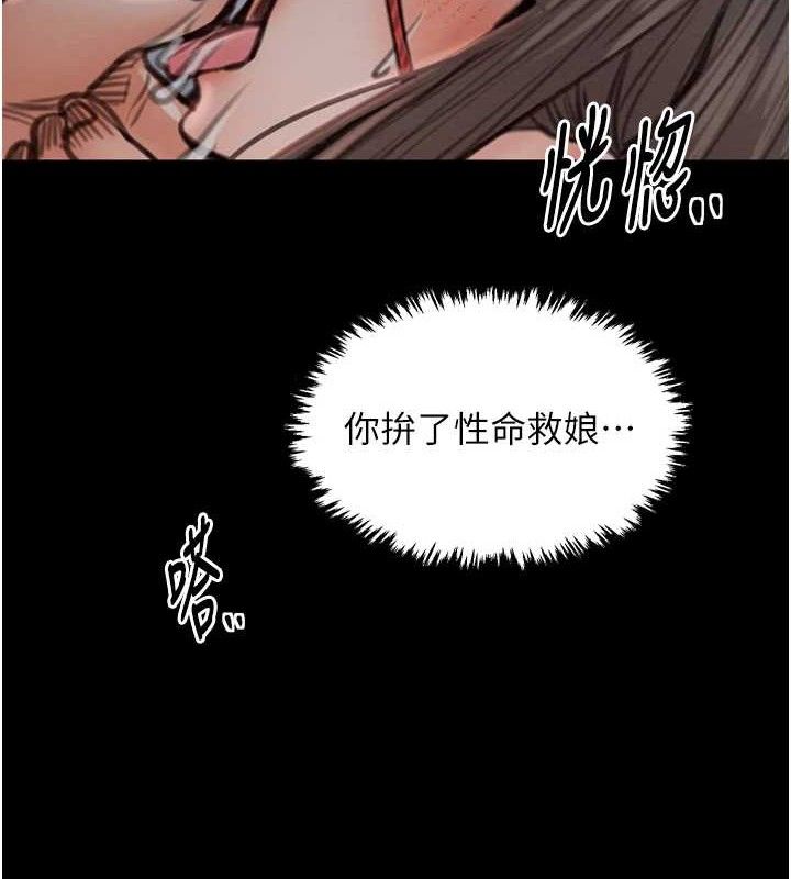 最强家丁第39話-資深行首的心理戰