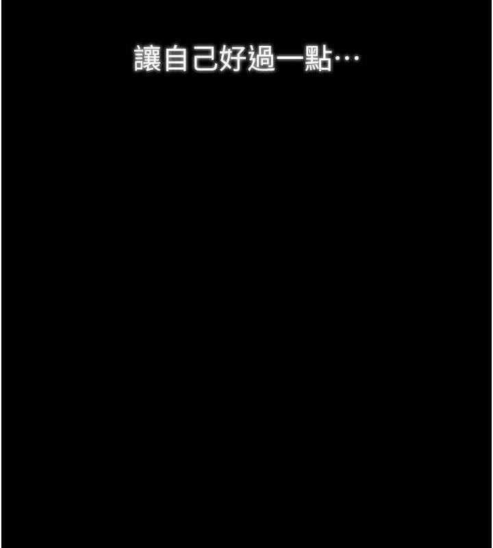 最强家丁第39話-資深行首的心理戰