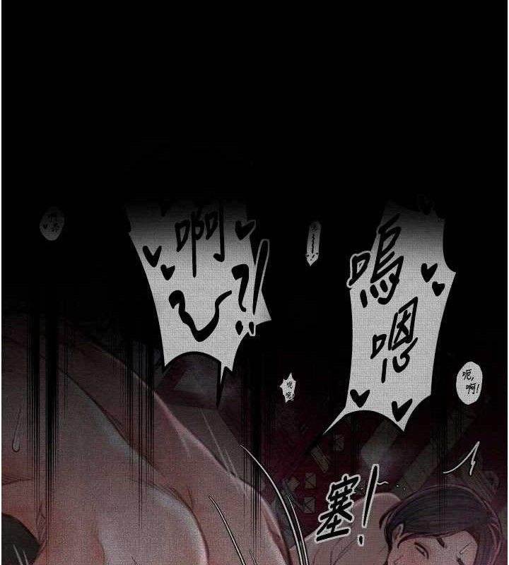 最强家丁第39話-資深行首的心理戰