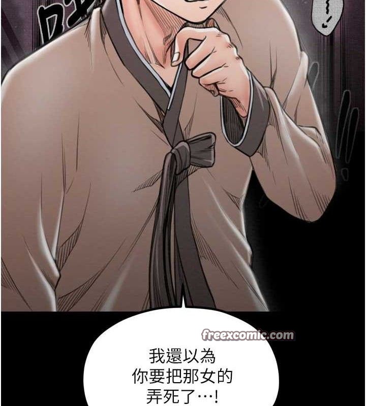 最强家丁第39話-資深行首的心理戰