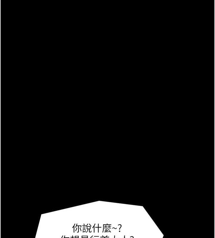 最强家丁第39話-資深行首的心理戰