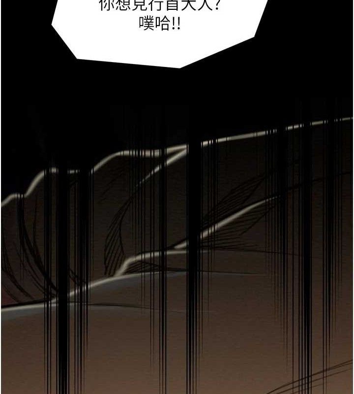 最强家丁第39話-資深行首的心理戰