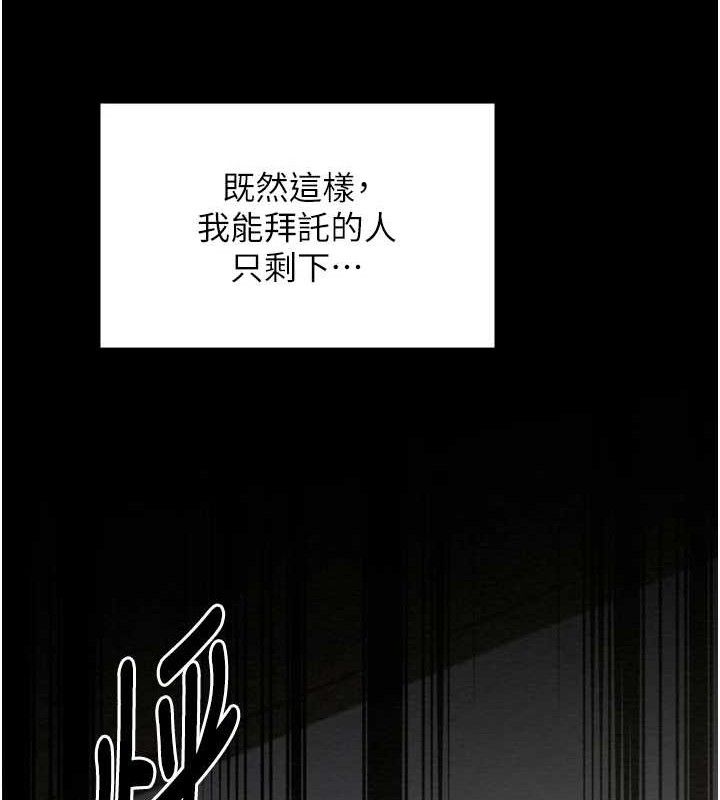 最强家丁第39話-資深行首的心理戰