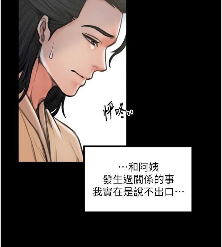 最强家丁第39話-資深行首的心理戰