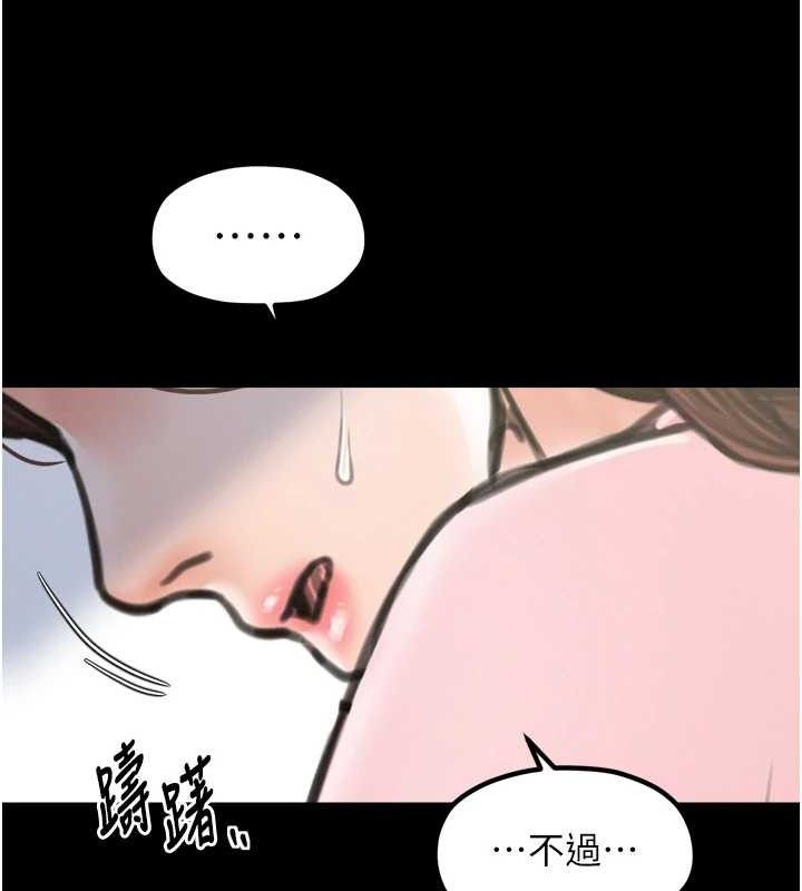 最强家丁第39話-資深行首的心理戰