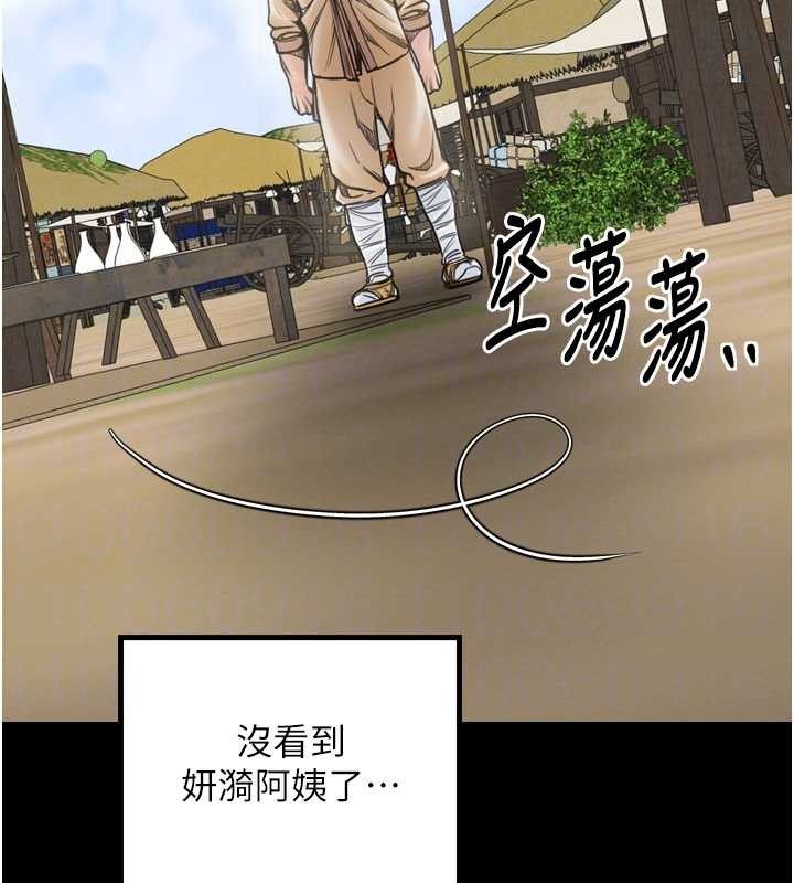 最强家丁第39話-資深行首的心理戰