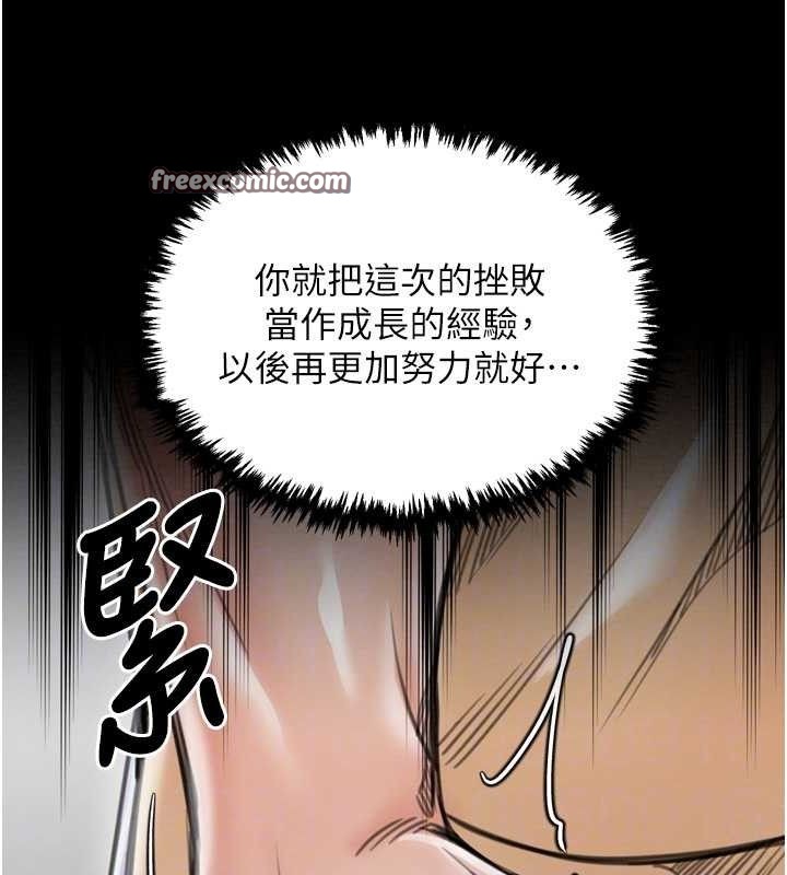 最强家丁第39話-資深行首的心理戰