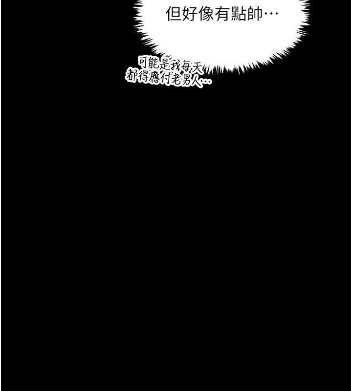 最强家丁第39話-資深行首的心理戰