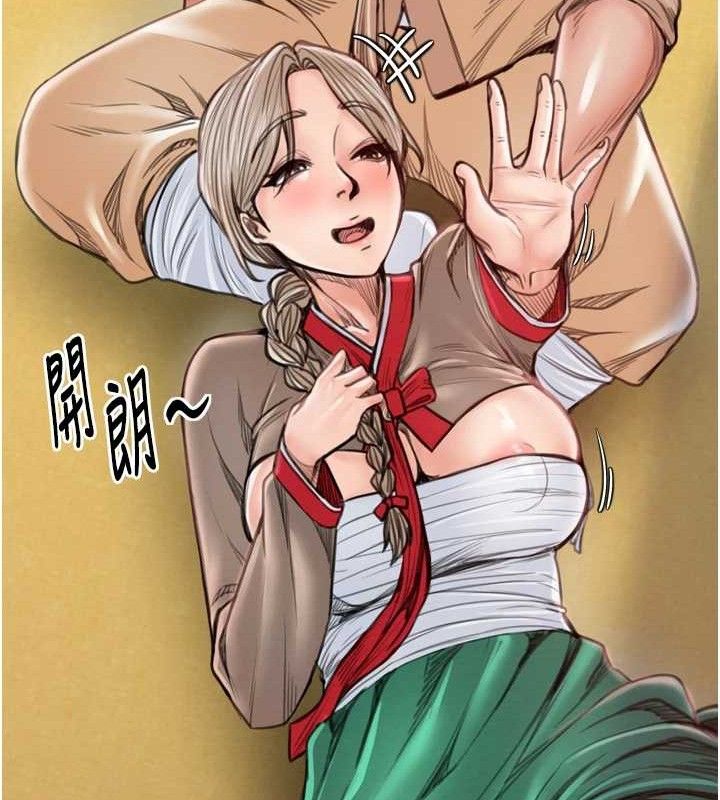 最强家丁第39話-資深行首的心理戰