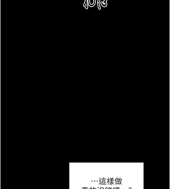 最强家丁第39話-資深行首的心理戰