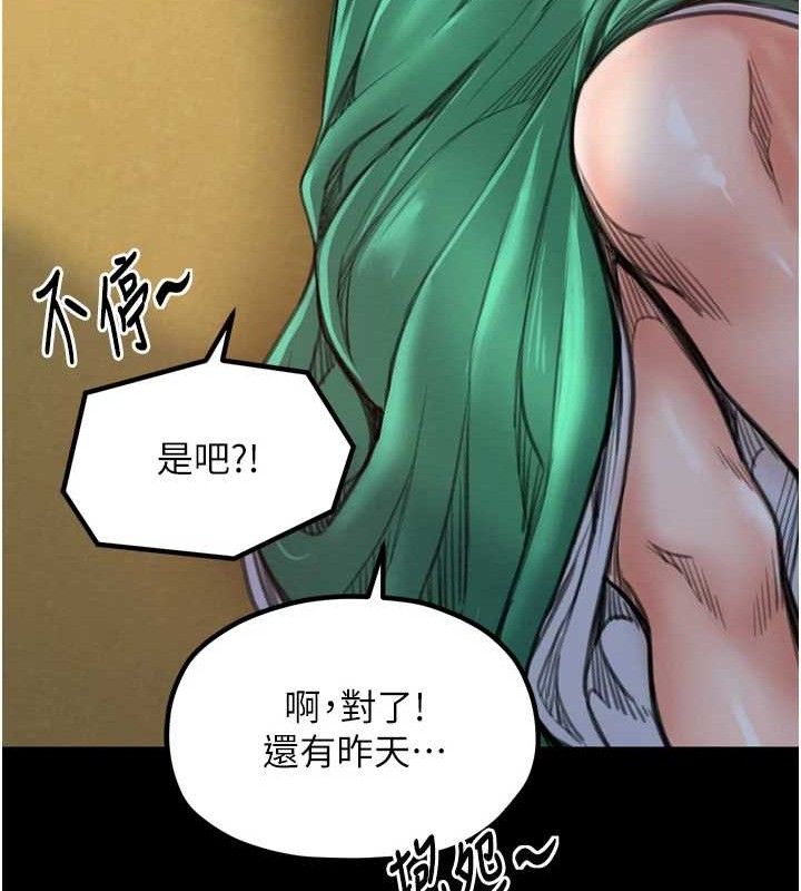 最强家丁第39話-資深行首的心理戰