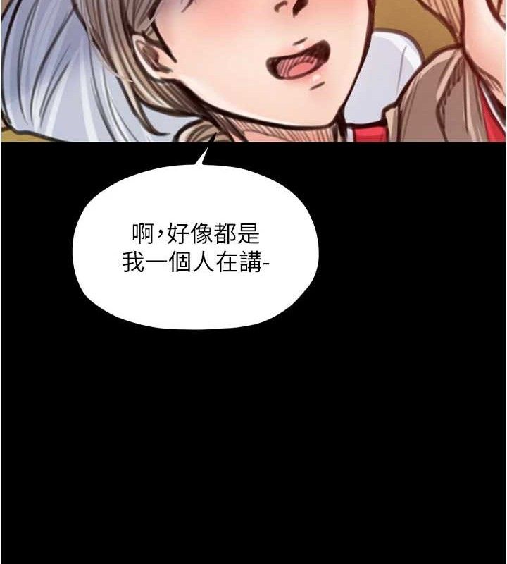 最强家丁第39話-資深行首的心理戰