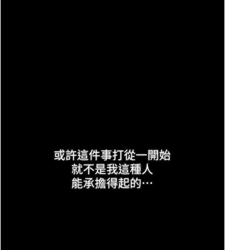 最强家丁第39話-資深行首的心理戰