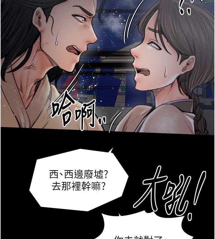 最强家丁第39話-資深行首的心理戰