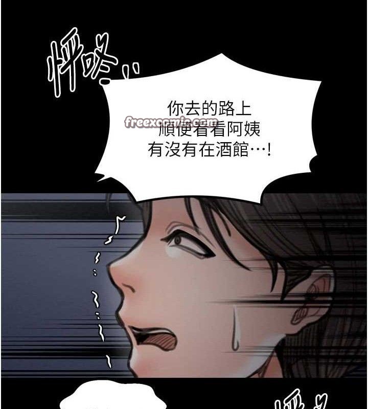 最强家丁第39話-資深行首的心理戰
