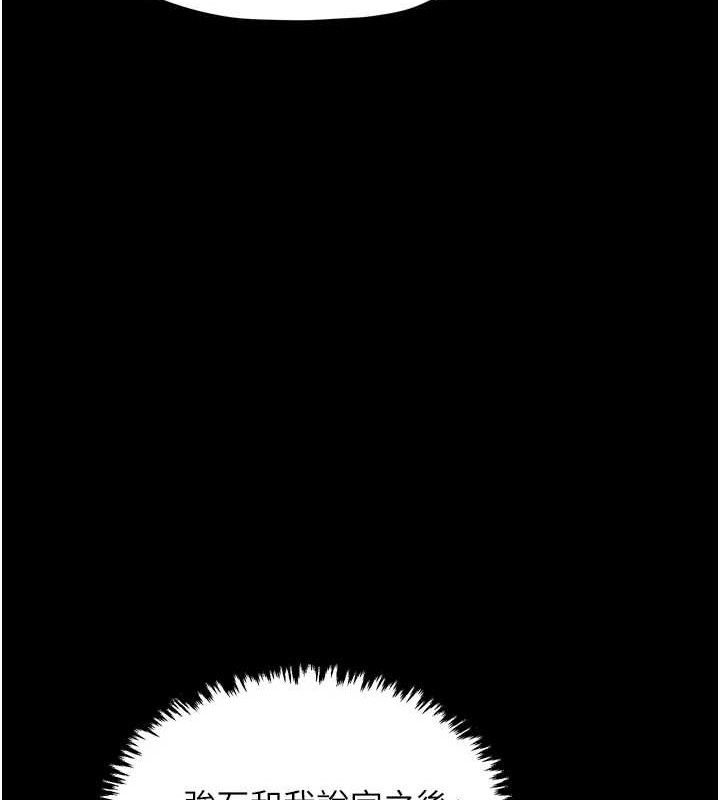 最强家丁第39話-資深行首的心理戰