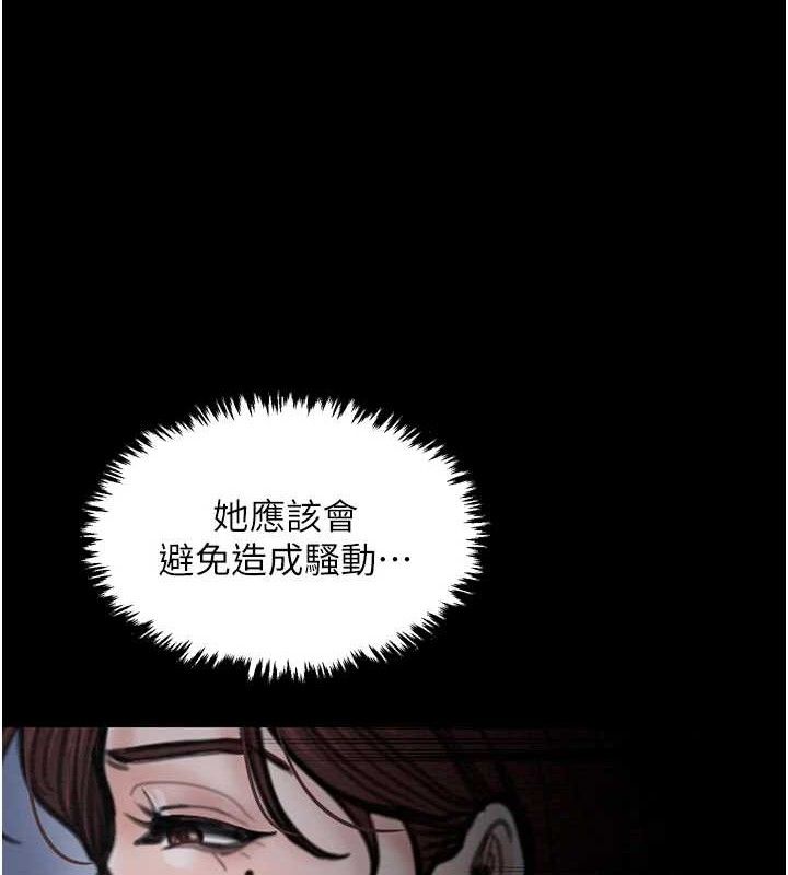 最强家丁第39話-資深行首的心理戰