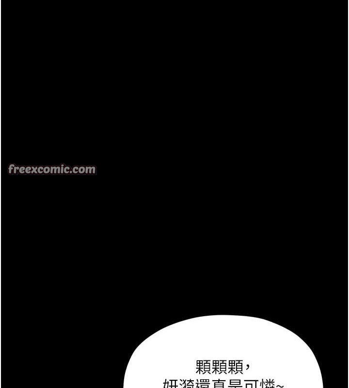 最强家丁第39話-資深行首的心理戰