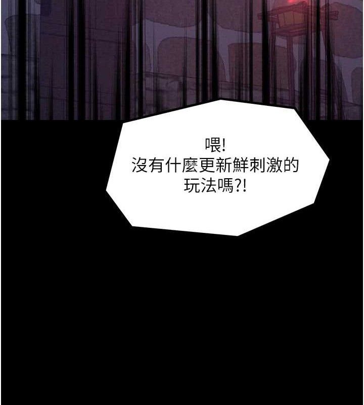 最强家丁第39話-資深行首的心理戰