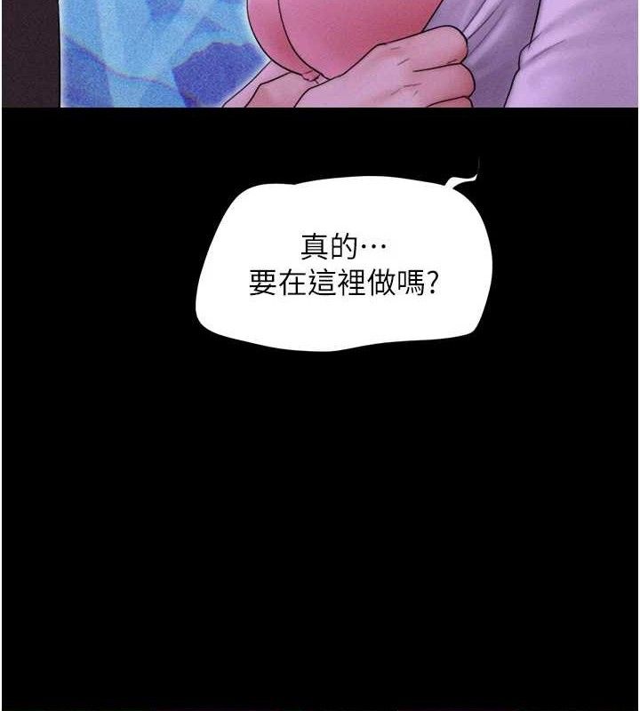 韶恩第51話-有個聽話的女友真好…