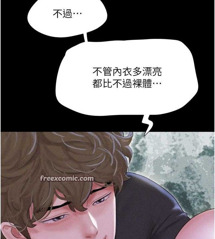 韶恩第51話-有個聽話的女友真好…